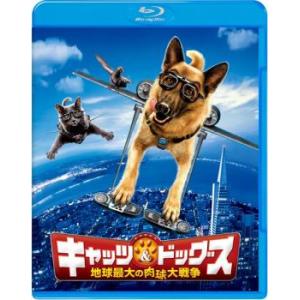 キャッツ＆ドッグス 地球最大の肉球大戦争 ブルーレイディスク
