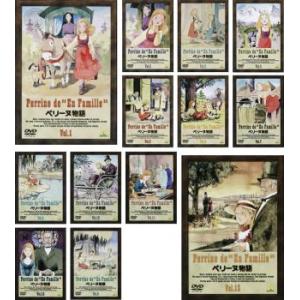 ペリーヌ物語 全13枚 第1話〜最終話 全巻セット DVDの商品画像