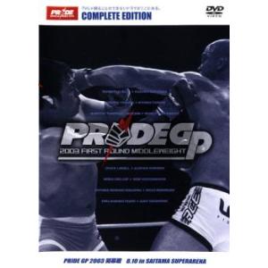 PRIDE GP 2003 開幕戦 レンタル落ち 中古 DVD ケース無