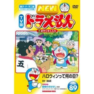 【レンタルアップ品】ドラえもん 5本セット！ ケース無::NEW TV版 ドラえもん 全150枚 1〜150 レンタル落ち
