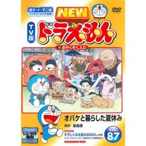 ドラえもん 中古DVD セット　ケース無し DVD NEW TV版 ドラえもん 1〜166巻 (2、4、5、10、11、16、21