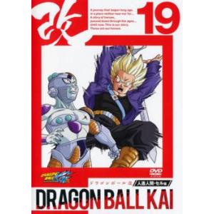 ドラゴンボール改 19▽レンタル用 DVD - 最安値・価格比較 - Yahoo