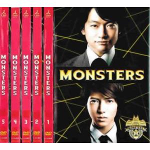 MONSTERS モンスターズ 全5枚 第1話〜最終話 レンタル落ち
