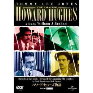 ハワード・ヒューズ物語【字幕】 レンタル落ち 中古 ケース無 DVD