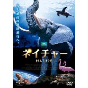 ネイチャー レンタル落ち 中古 DVD