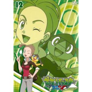 ポケットモンスター Xy 12 Dvd 最安値 価格比較 Yahoo ショッピング 口コミ 評判からも探せる