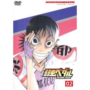 弱虫ペダル GRANDE ROAD 2 レンタル落ち 中古 DVD  東宝