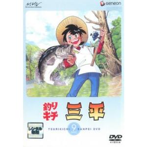 釣りキチ三平 DISC 9 (第49話〜第54話) レンタル落ち 中古 ケース無 DVD