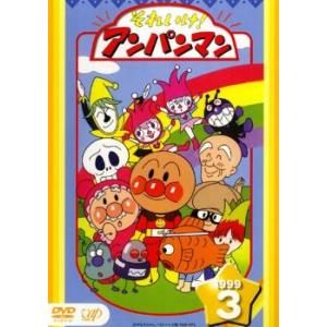 それいけ!アンパンマン '95 8 レンタル落ち 中古 DVD ケース無 : あん
