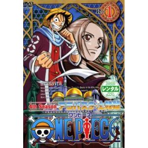 中古 ワンピース フォースシーズン アラバスタ 上陸篇 全6巻セット S8067 レンタル専用dvd Avba ビデオランドミッキー 通販 Yahoo ショッピング