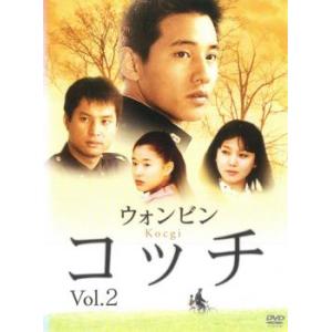 コッチ 2(第4話〜第6話)【字幕】 レンタル落ち 中古 DVD ケース無