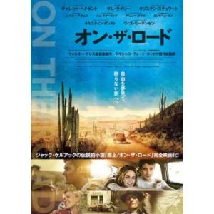 オン・ザ・ロード【字幕】 レンタル落ち 中古 DVD ケース無