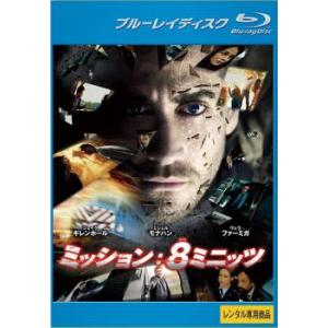 ミッション:8ミニッツ ブルーレイディスク レンタル落ち