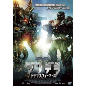 マンテラ  トランスフォーマーズ レンタル落ち 中古 DVD ケース無