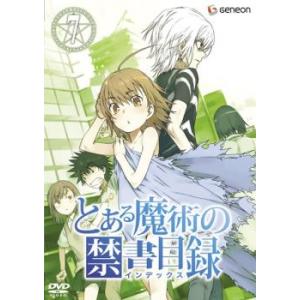 とある魔術の禁書目録 7(第19話〜第21話) レンタル落ち 中古 ケース無 DVD