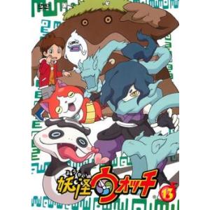 妖怪ウォッチ 13 Dvd 最安値 価格比較 Yahoo ショッピング 口コミ 評判からも探せる