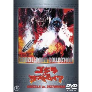 ゴジラ VS デストロイア▽レンタル用 中古 DVD ケース無