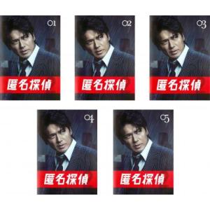 【中古】 	 匿名探偵 ２ (５巻セット)第１話～第９話 最終 [レンタル落ち] [DVD] 匿名探偵 2 全5枚 第1話〜第9話 最終▽レンタル用 全巻セット DVD - 最
