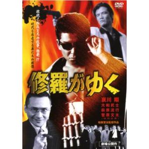 極道の紋章 外伝2 中古 DVD ケース無 : あんらんどヤフーショップ