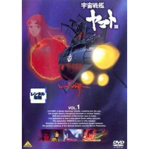 宇宙戦艦ヤマト3 VOL.1(第1話〜第6話) レンタル落ち 中古 DVD ケース無