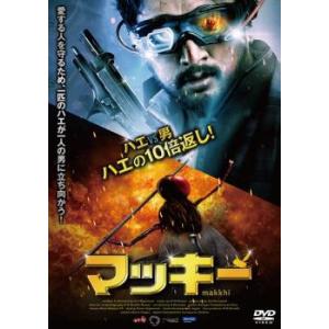 マッキー レンタル落ち 中古 DVD ケース無