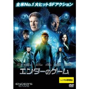 エンダーのゲーム レンタル落ち 中古 DVD ケース無｜あんらんどヤフーショップ