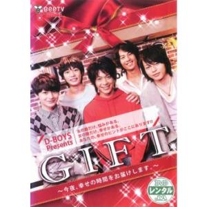 GIFT 今夜、幸せの時間をお届けします。▽レンタル用 中古 DVD ケース無