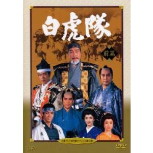 日本テレビ時代劇スペシャル2 白虎隊 前編 レンタル落ち