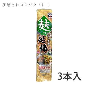 圧縮麩 麩の延棒 3本入 麩久寿 ポイント消化