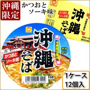 東洋水産 マルちゃん 沖縄そば カップ麺 1ケース 12個入