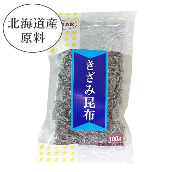 きざみ昆布 100ｇ 北海道産 刻み昆布 炊き込みご飯 くーぶいりちー 沖縄料理