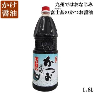 フジジン 富士甚 かつお醤油（1.8L） 業務用｜anmar-shop