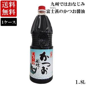 フジジン 富士甚 かつお醤油 1.8L×6本入 1ケース 業務用 送料無料｜anmar-shop