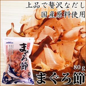 まぐろ節 80ｇ 鮪節 薄削り 沖縄 お試し｜anmar-shop