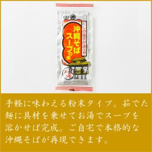 沖縄そば スープの素 粉末 4食分 東亜食品の詳細画像1