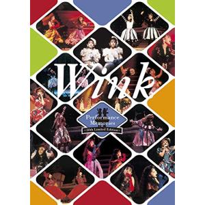Wink Performance Memories ~30th Limited Edition~ [DVD] - 最安値