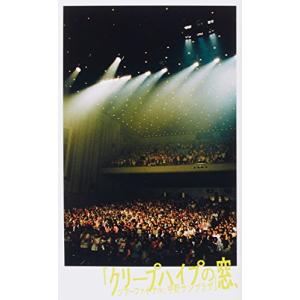 『クリープハイプの窓』DVD【初回盤】 Amazon.co.jp: クリープハイプの窓、ツアーファイナル、中野サン