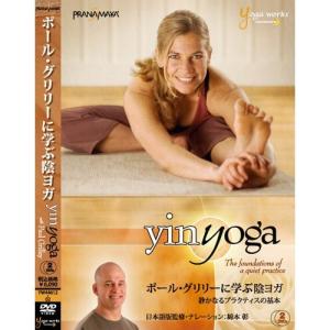 Yogaworks ヨガワークス [ヨガDVD] Yoga works ポールグリリーに学ぶ陰ヨガの商品画像