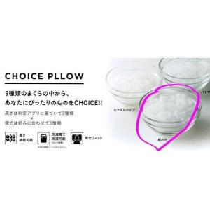 オーダー枕「細身小柄な方用」合わせてソフト低め...の詳細画像2