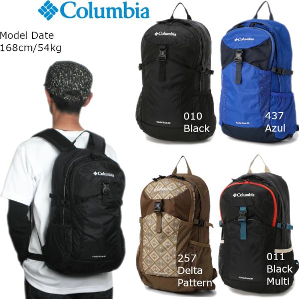 コロンビア リュック 20L COLUMBIA デイパック バックパック レインカバー付き CAST...