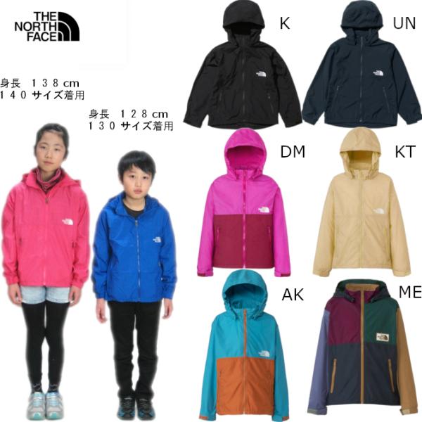 ノースフェイス キッズ コンパクトジャケット アウター THE NORTH FACE マウンテンパー...