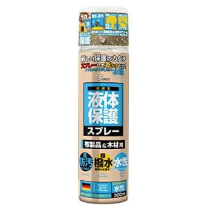 エスデザイン 液体保護スプレー 布製品&木材用 300ml