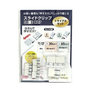 TOHKINスライドクリップ トライアルセット 金属Sサイズ5個金属Lサイズ3個セットSC-S5-L3
