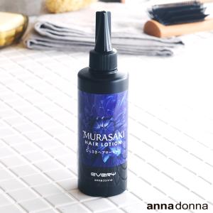 ヘアローション むらさきヘアローション 200mL アンナドンナ 紫 ヘアカラー カラーケア 髪染め 色落ち ヘア美容液 ダメージケア ヘアケア｜annadonna