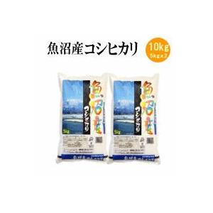 お米 白米 魚沼産コシヒカリ10kg（5kgｘ2袋）（令和5年産）｜annaka