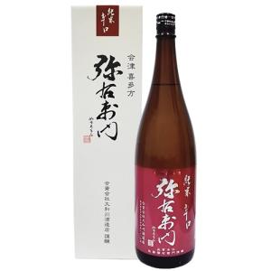 大和川酒造店 弥右衛門 やうえもん 純米辛口 1800mlの商品画像