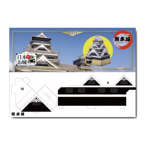 hacomo 日本のお城シリーズ 熊本城 ダンボール工作キットの商品画像
