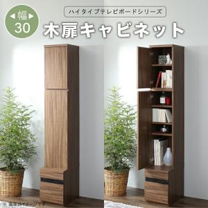 家電収納 引き出し AVラック キャビネット 木扉｜annastore