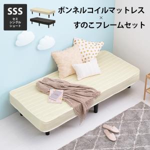 ボンネルコイルマットレスベッド セミシングルショート｜annastore