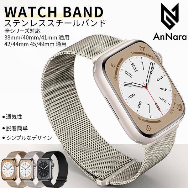 アップルウォッチ バンド Apple Watch シリーズ Series9 ultra 8 7 6 ...